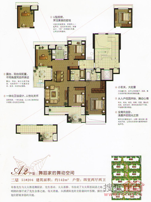 万科城花园洋房_万科城户型图-扬州搜狐焦点网