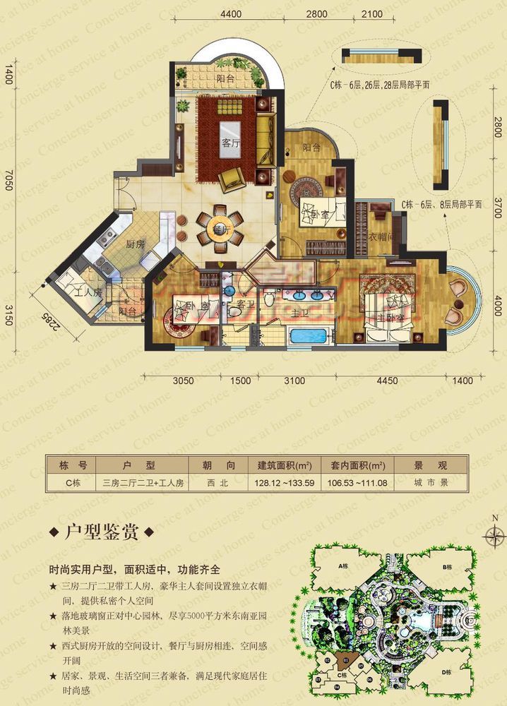 嘉裕君玥公馆
