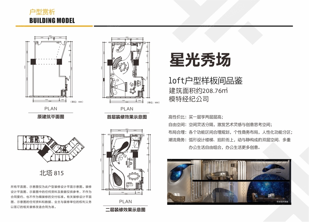 华远云玺星光秀场_华远云玺户型图-长沙搜狐焦点网