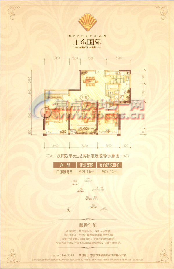 合正上东国际出售出租信息-东莞搜狐焦点二手房