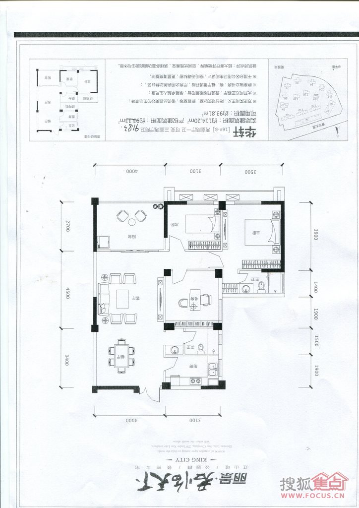 丽景君临天下户型图