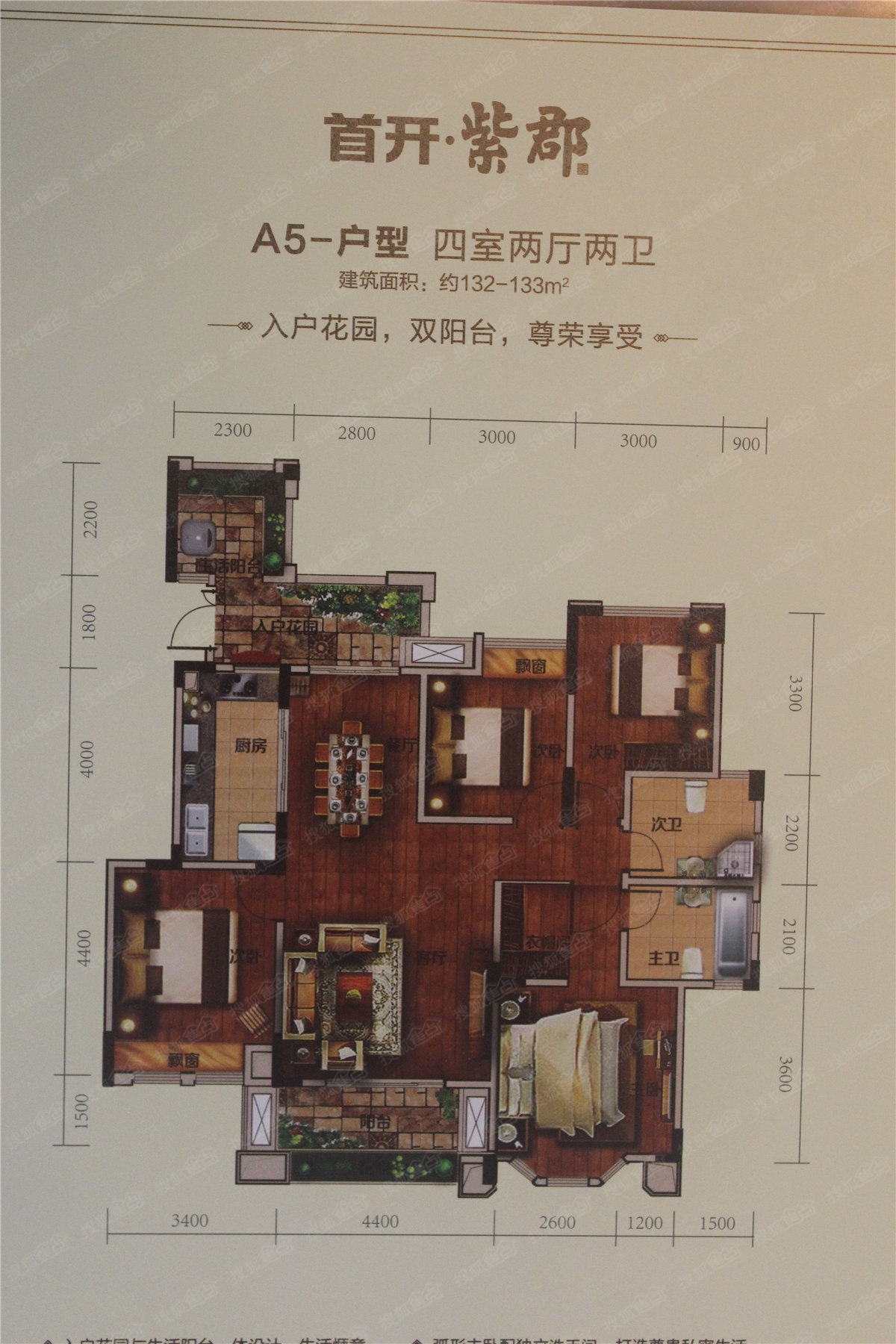 首开紫郡a5_首开紫郡户型图-贵阳搜狐焦点网