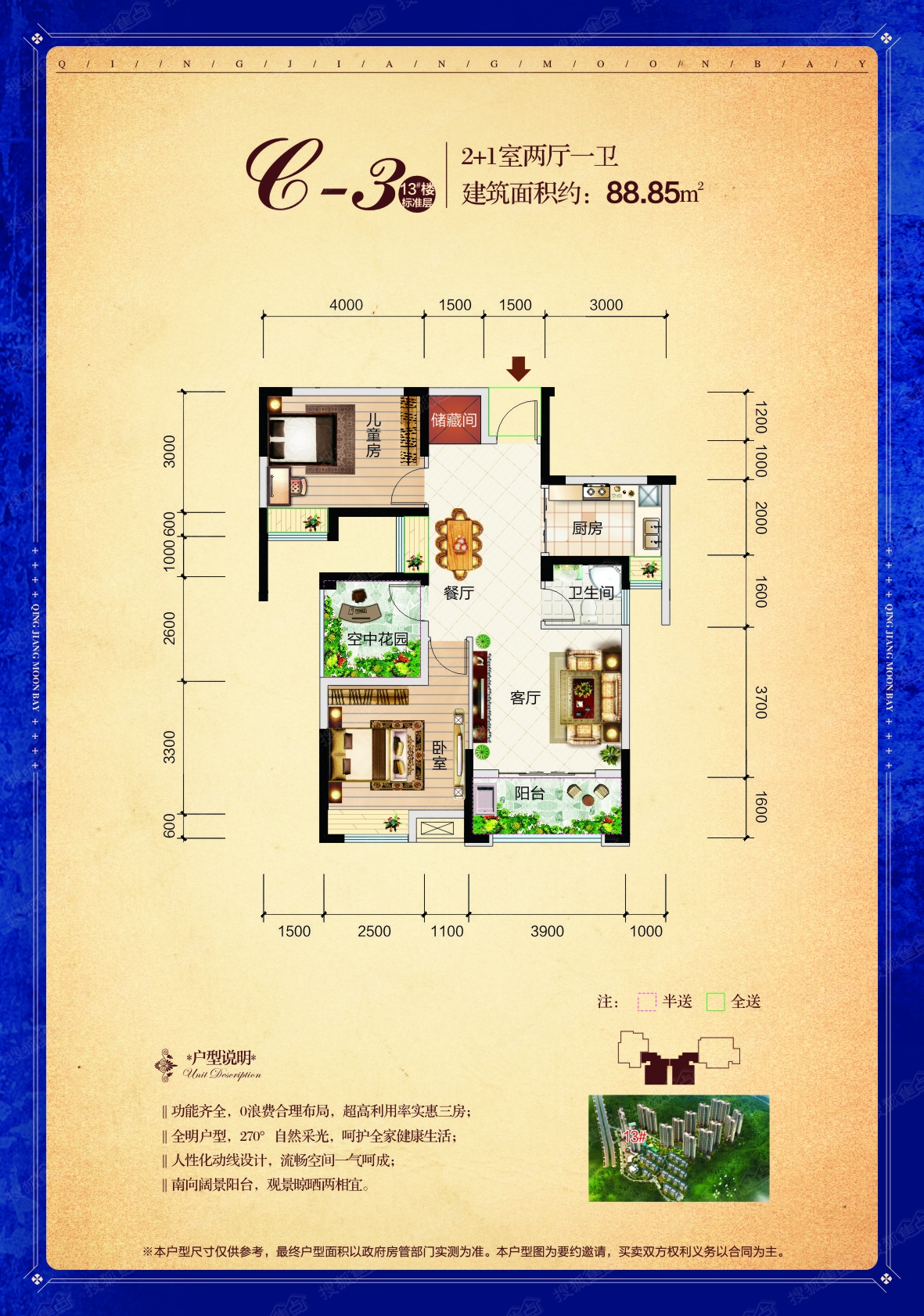 清江·月亮湾c-3_清江·月亮湾户型图-宜昌搜狐焦点网