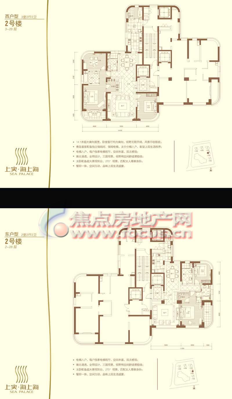 上实·海上海出售出租信息-青岛搜狐焦点二手房