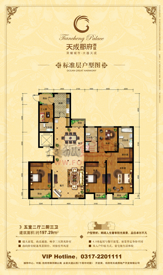 天成郡府8#2_天成郡府户型图-沧州搜狐焦点网