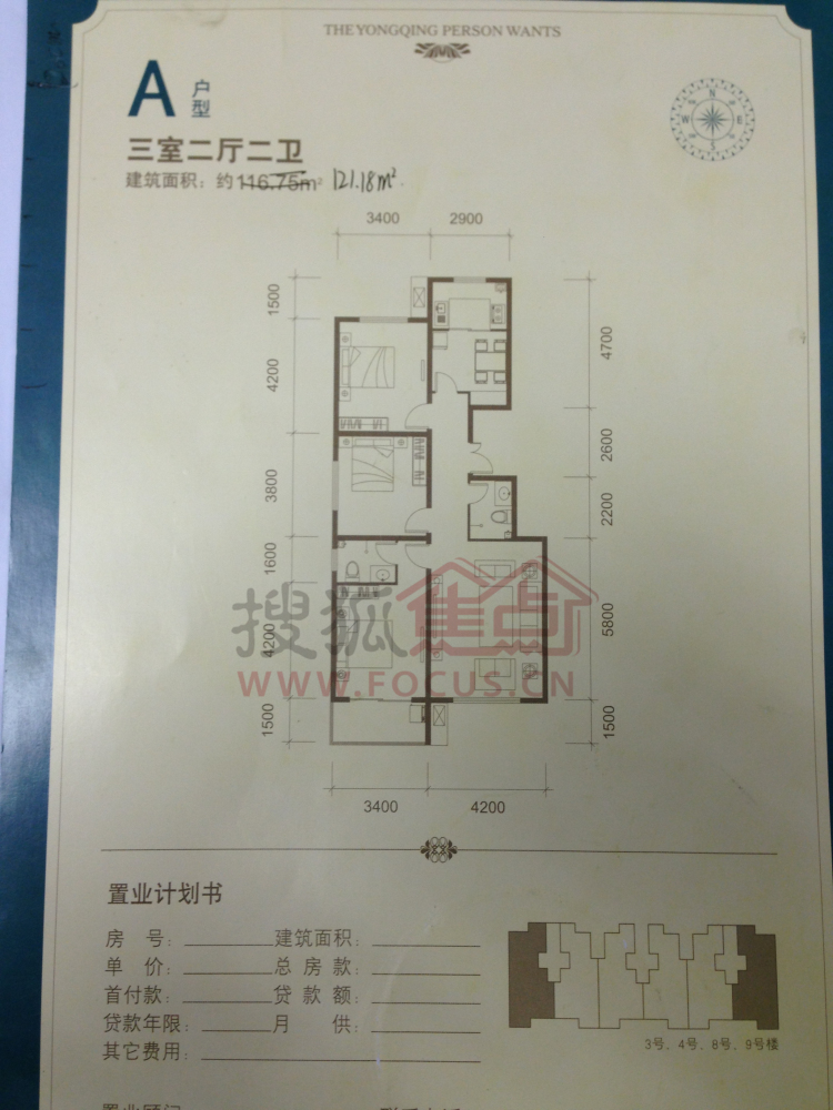 高铁壹号馨园丽景3,4,8,9号楼a户型图_高铁壹号户型图-北京搜狐焦点网