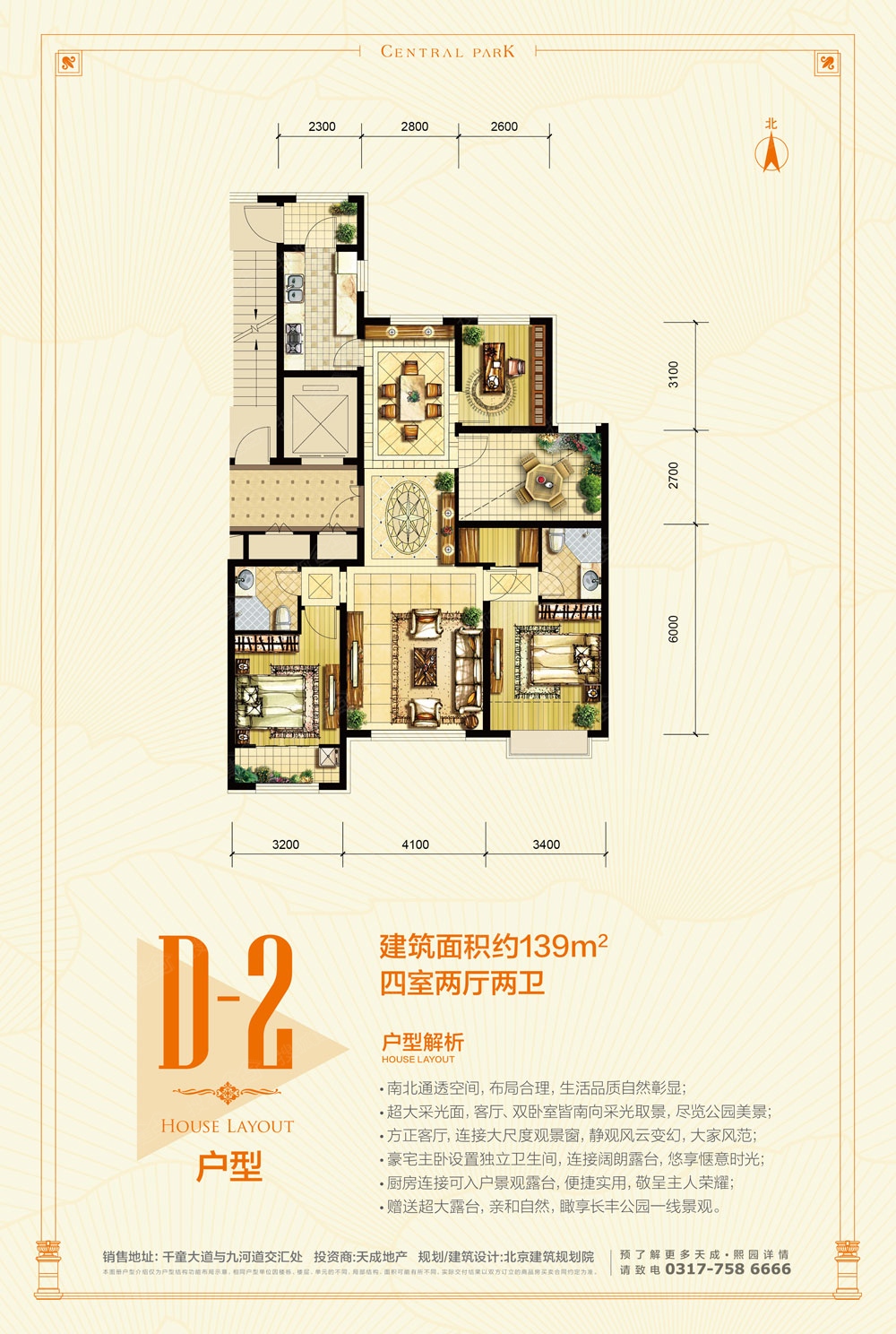 天成熙园d-2_天成熙园户型图-沧州搜狐焦点网