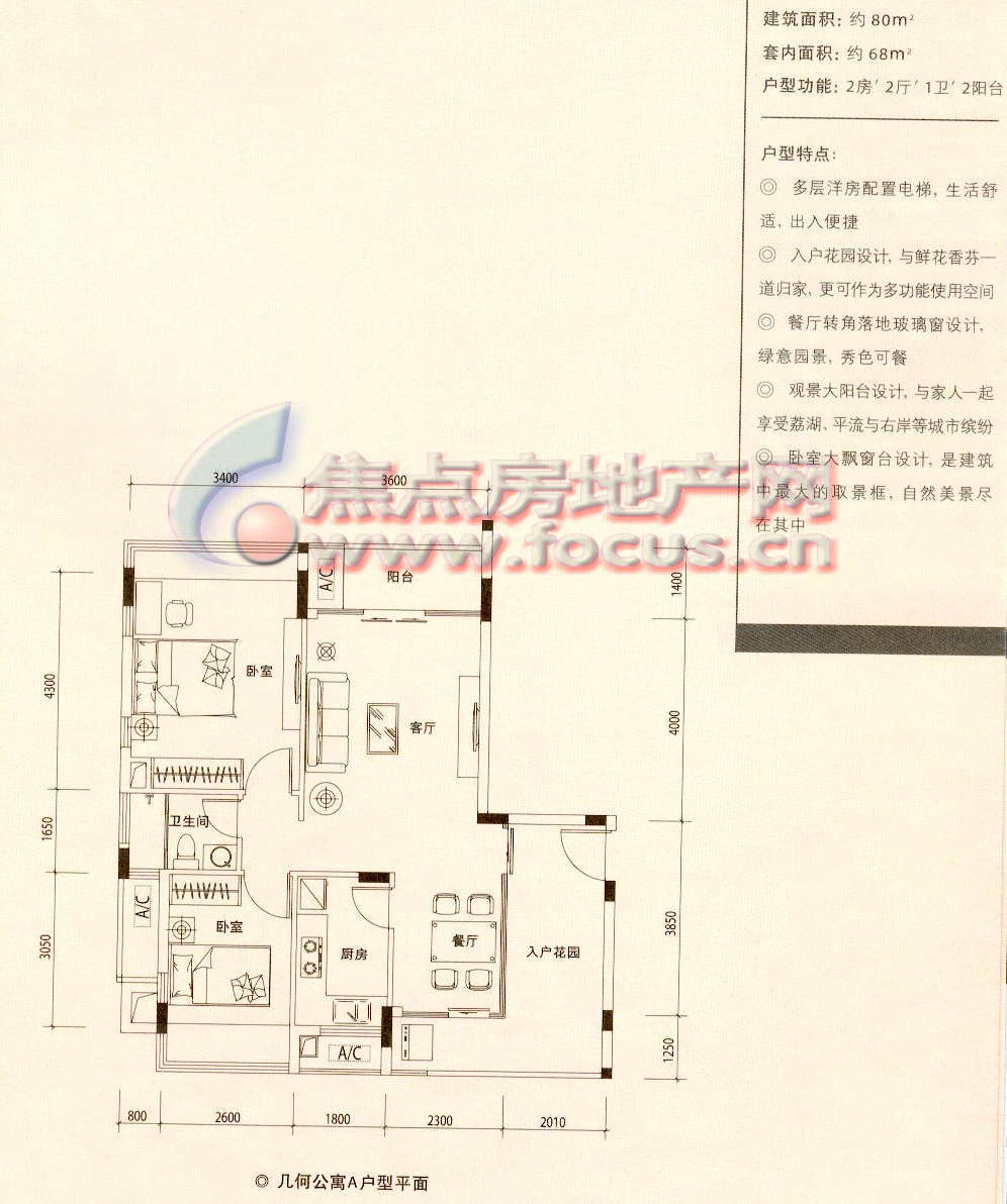 金地荔湖城金地荔湖城15度洋房a_金地荔湖城户型图-广州搜狐焦点网