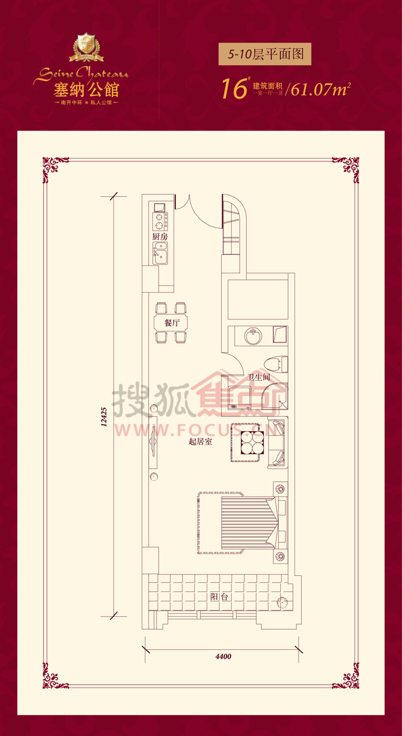 塞纳公馆