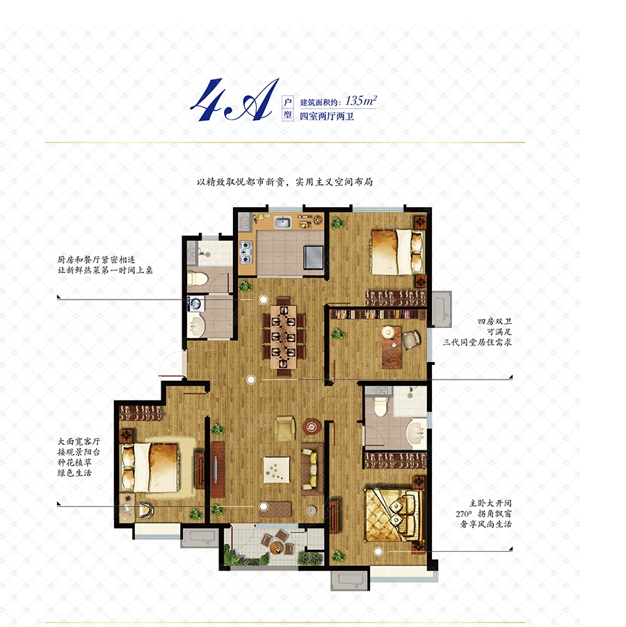 万科如园4a_万科如园户型图-青岛搜狐焦点网