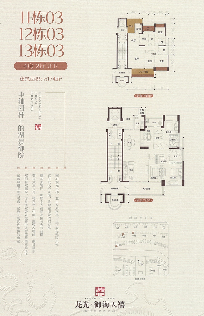 龙光·御海天禧11/12/13栋03_龙光·御海天禧户型图-汕头搜狐焦点网