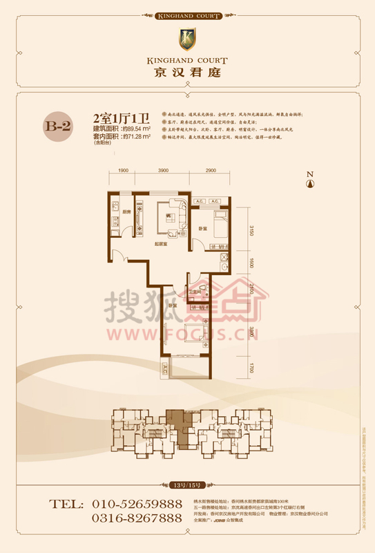 京汉君庭(香河)13,15号楼b-2_京汉君庭(香河)户型图