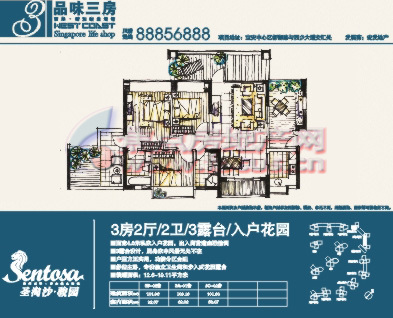 圣淘沙骏园
