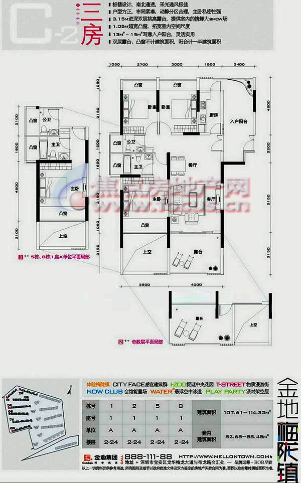 金地梅陇镇c-2三室两厅两卫_金地梅陇镇户型图-深圳搜狐焦点网