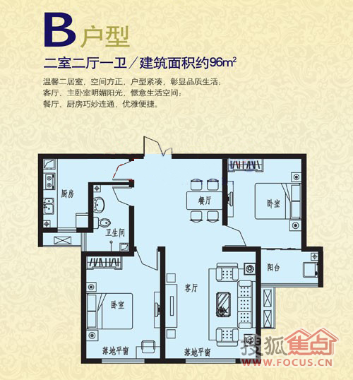 香水湾2室2厅1卫 面积96平米b_香水湾户型图-石家庄搜狐焦点网