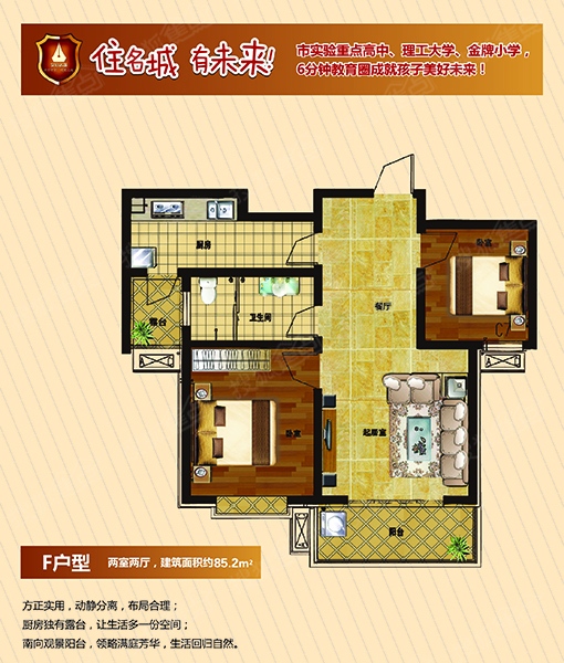 学府名城f户型图