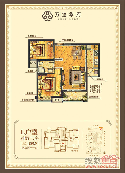 晋江万达广场l户型图