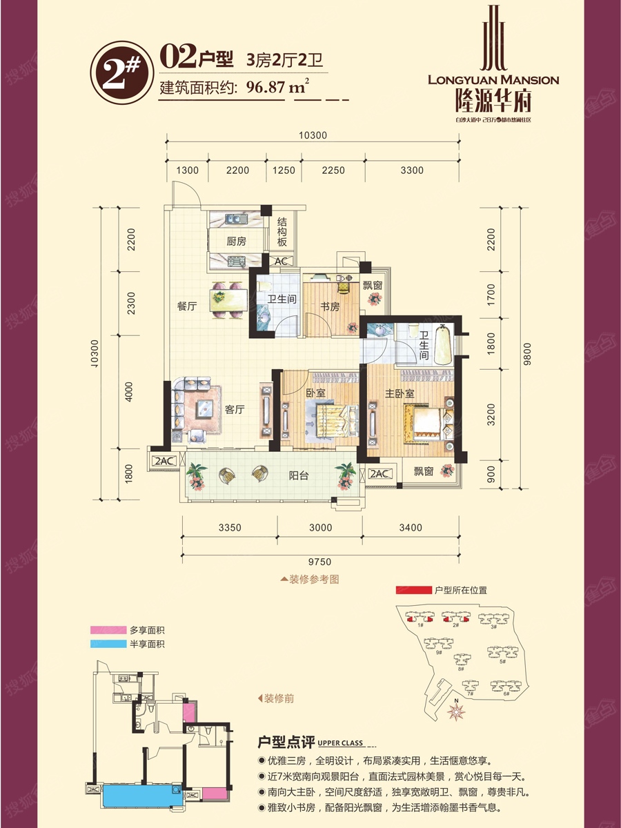 中房翡翠园2#02_中房翡翠园户型图-南宁搜狐焦点网