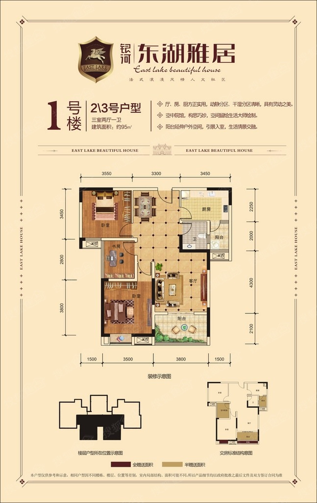 银河东湖雅居楼2/3号户型_银河东湖雅居户型图