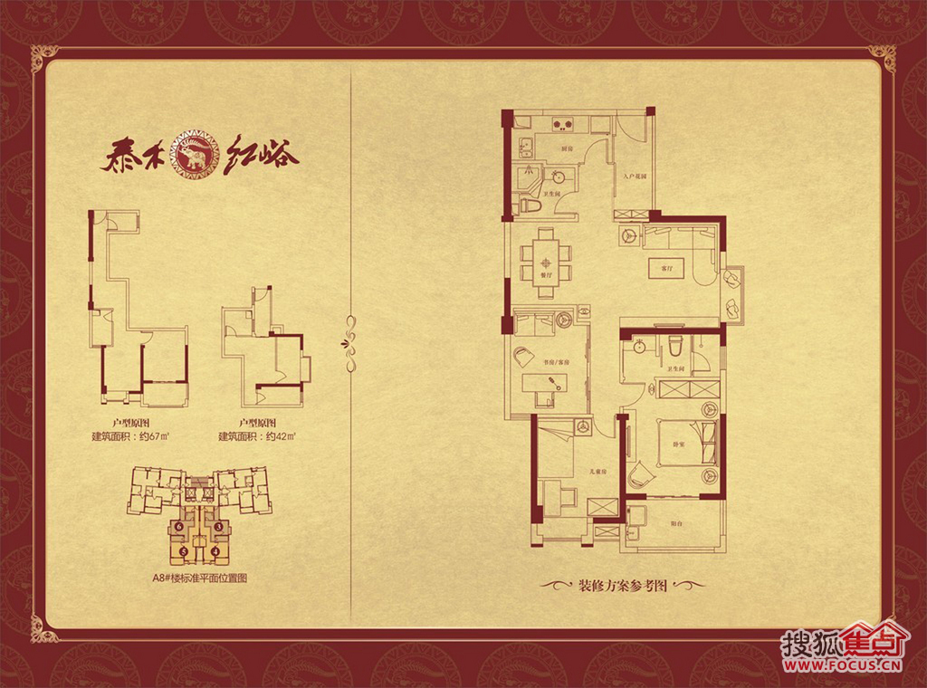 泰禾红峪泰禾红峪 a11# d1户型_泰禾红峪户型图-福州