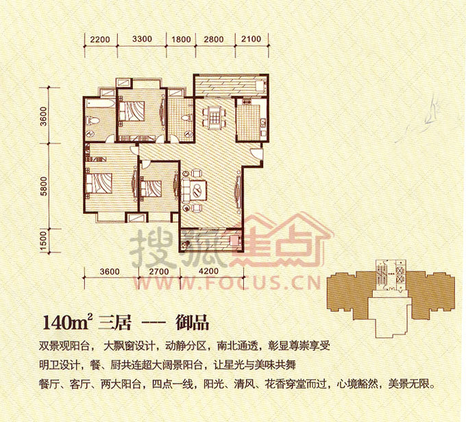 金源·御景华府140㎡三居-3室2厅2卫-140.0㎡