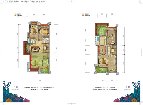 龙湖嘉天下c户型联排端户户型图