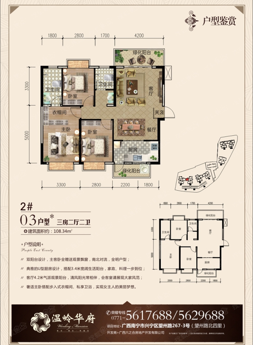 亿鼎温岭华府2#03_亿鼎温岭华府户型图-南宁搜狐焦点网