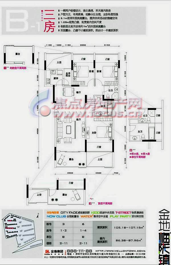 金地梅陇镇b-1三室两厅两卫_金地梅陇镇户型图-深圳搜狐焦点网