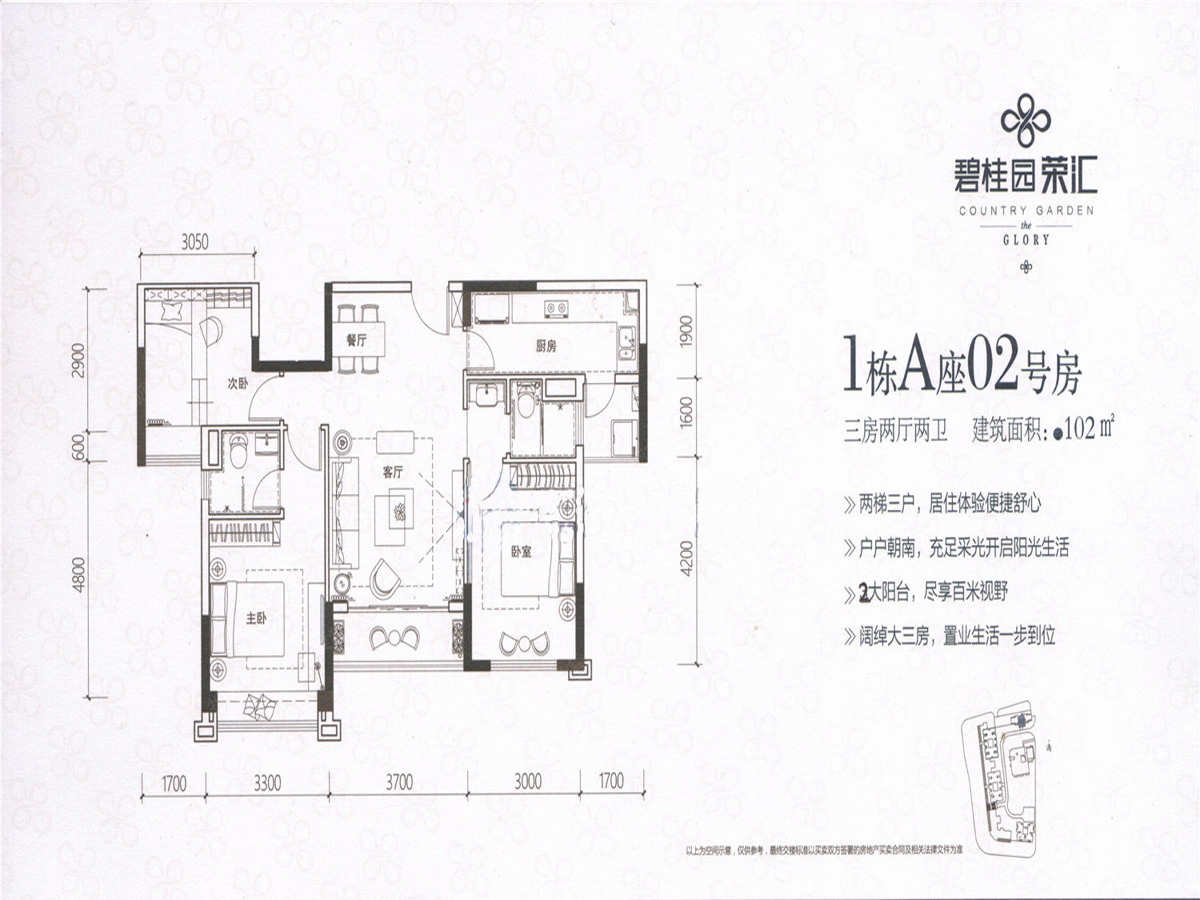 碧桂园荣汇平面设计图,碧桂园,碧桂园别墅_大山谷图库