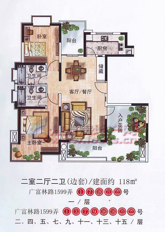 三湘四季花城