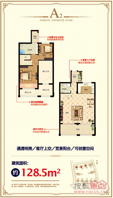 5㎡两室两厅两卫a2户型_观澜豪庭户型图-绍兴搜狐焦点网