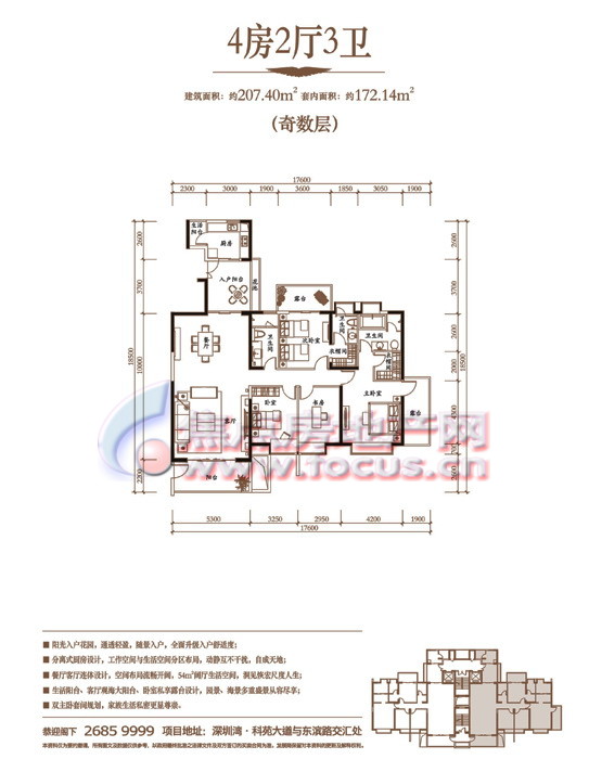三湘海尚出售出租信息-深圳搜狐焦点二手房