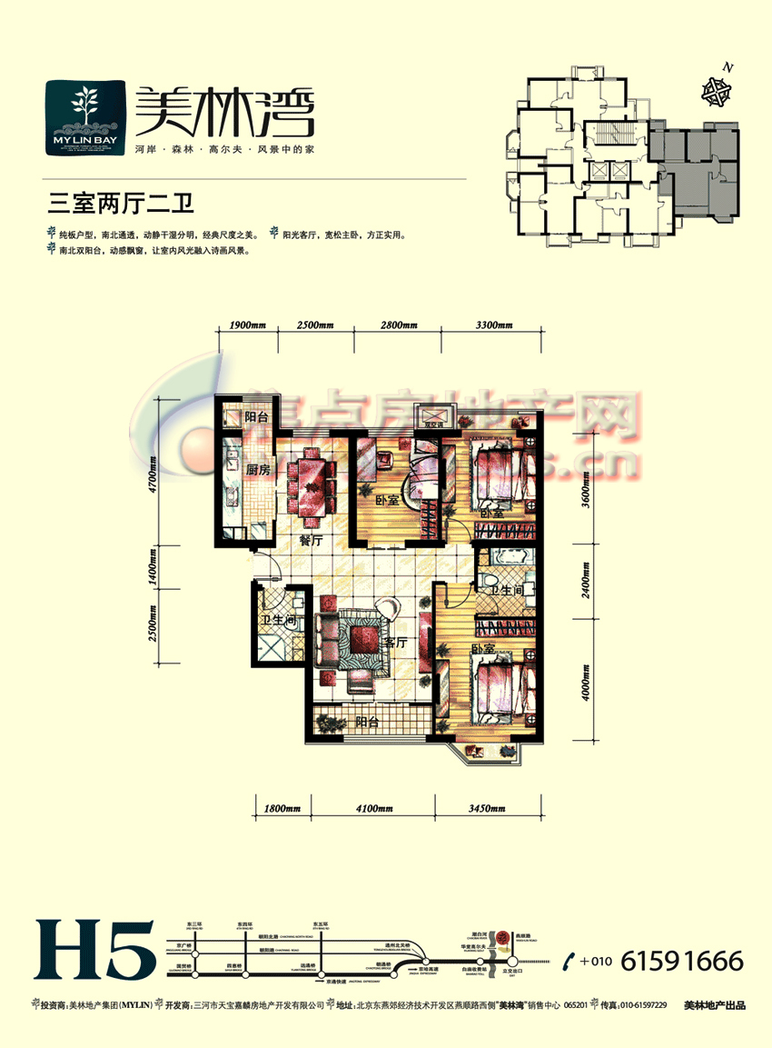 美林湾美林湾55,57号楼h5三室两厅两卫_美林湾户型图