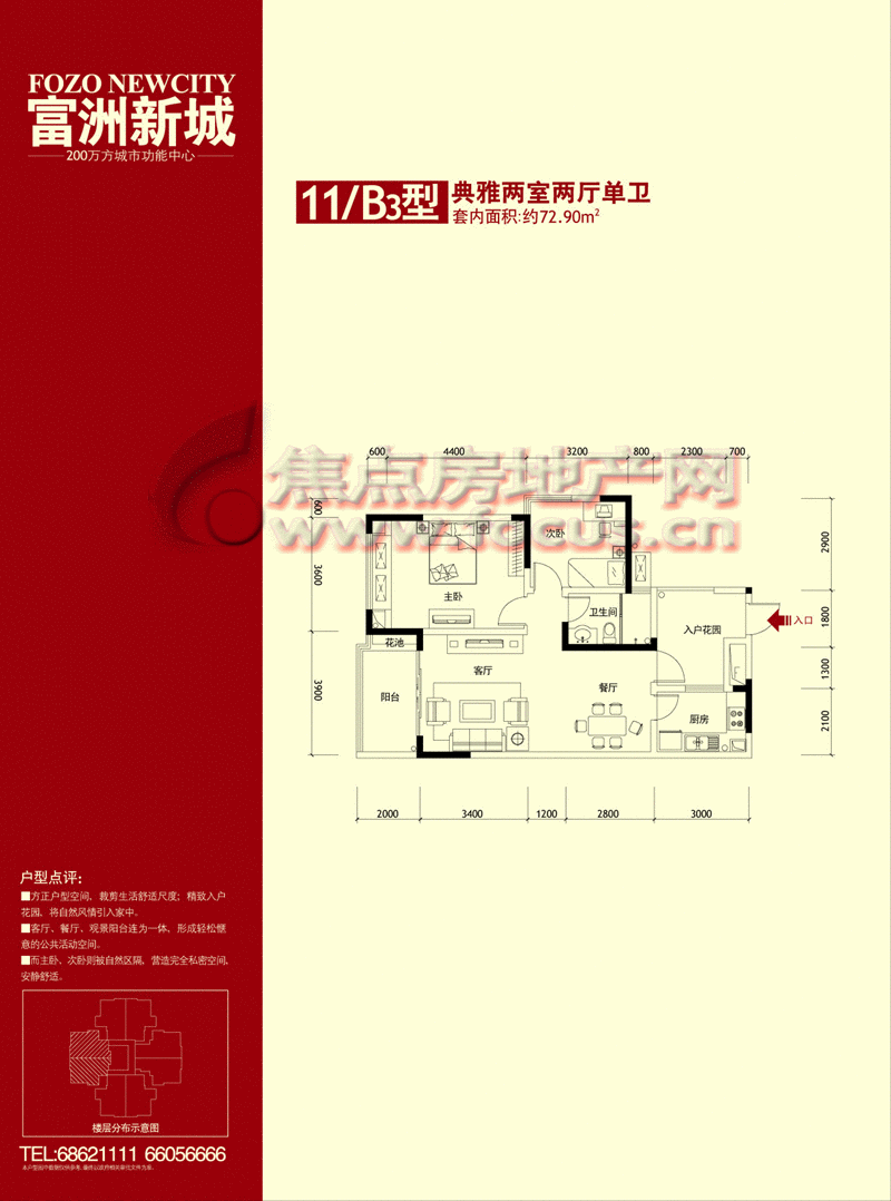 富州新城d街区