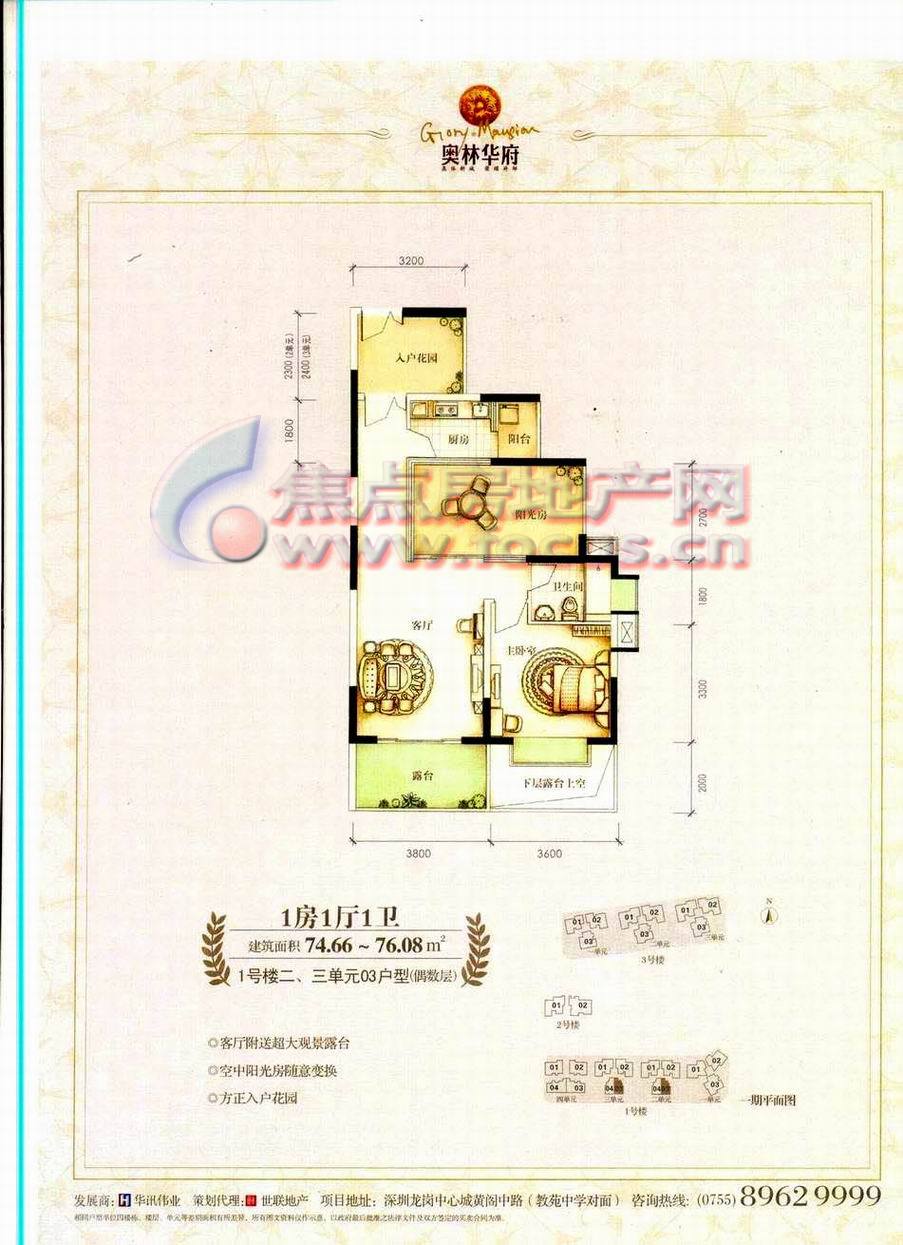 奥林华府
