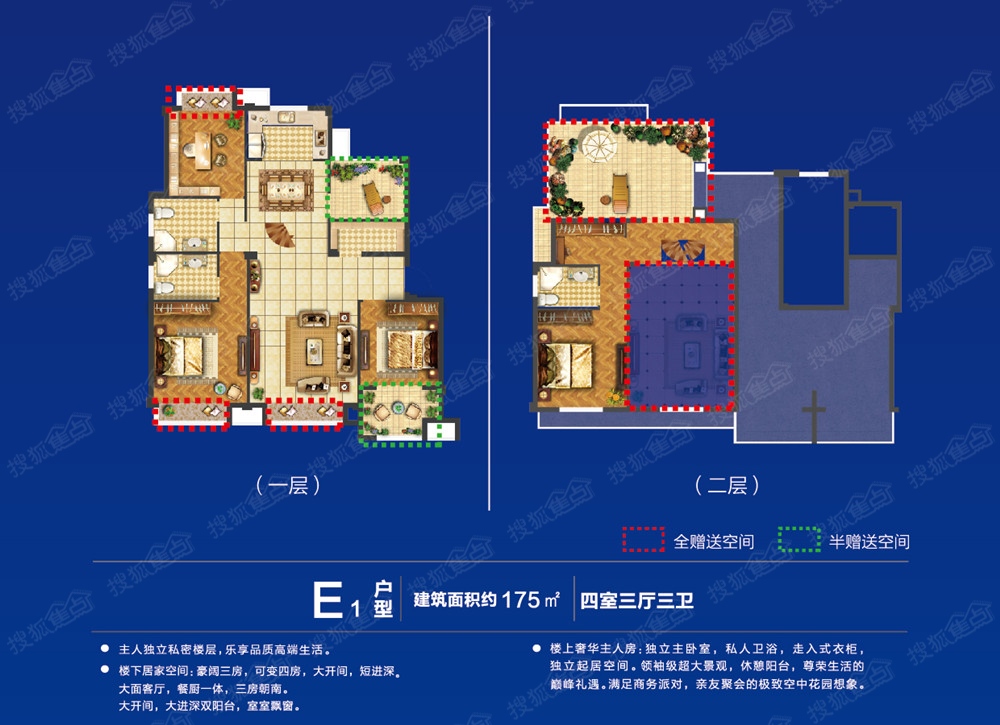 朗臻熙苑约175㎡e1户型_朗臻熙苑户型图-绍兴搜狐焦点