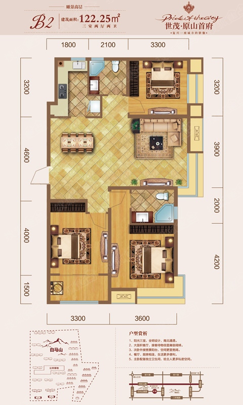 世茂原山首府b2_世茂原山首府户型图-济南搜狐焦点网