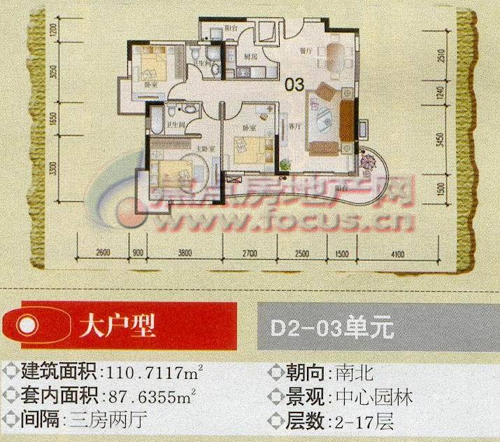 光大花园d2-03单元平面