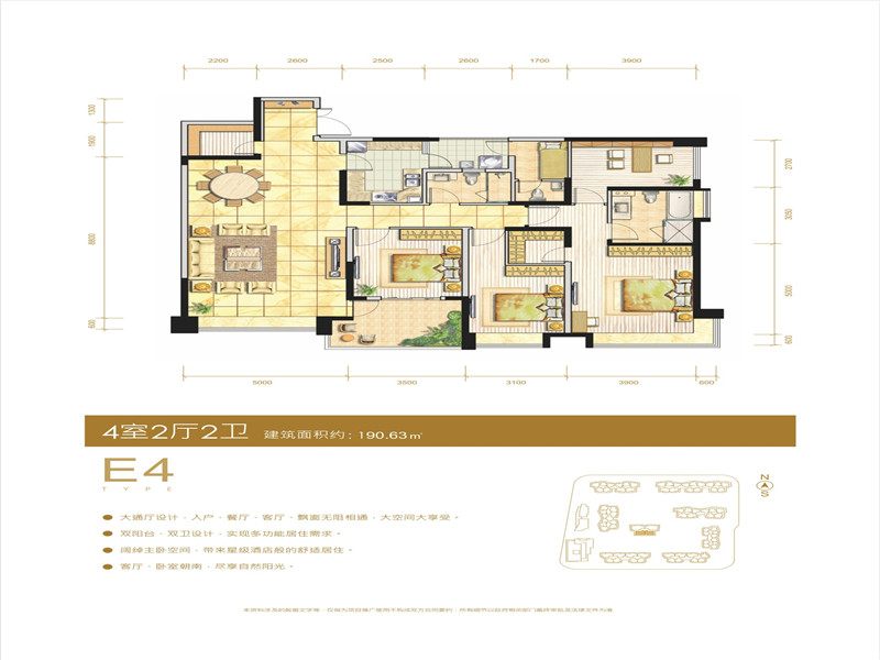 都城雅颂居e4户型图