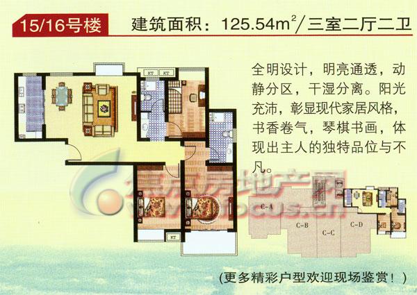 金地花园二期15,16号楼三室两厅两卫-3室2厅2卫-125.5㎡