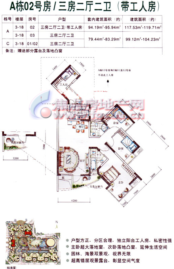 广博星海华庭a栋02_广博星海华庭户型图-深圳搜狐焦点