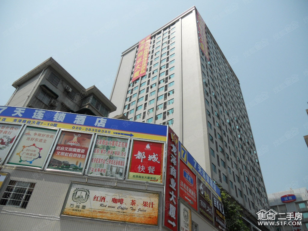 龙泽商业大厦出售出租信息-广州搜狐焦点二手房