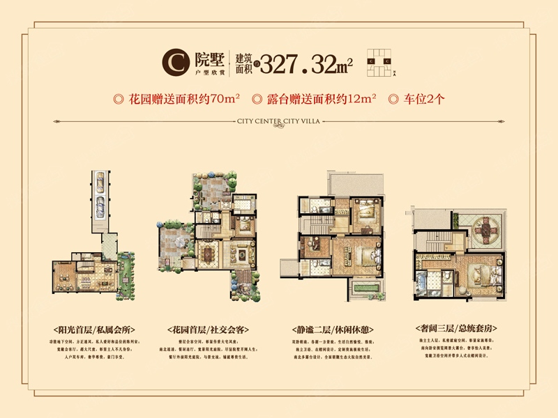 复地源墅c_复地源墅户型图-无锡搜狐焦点网