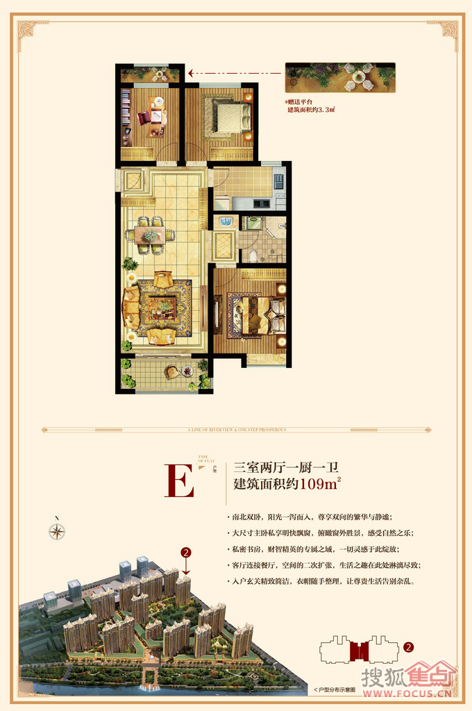 东营万达广场万达华府2号楼e户型图_东营万达广场户型图-东营搜狐焦点