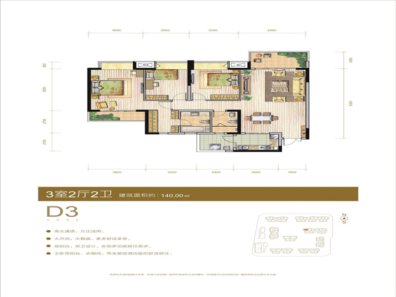 都城雅颂居d3户型图