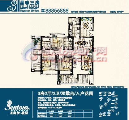圣淘沙骏园
