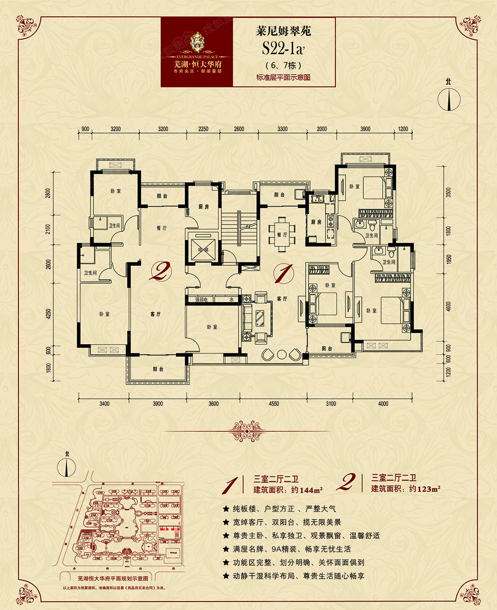 恒大华府莱尼姆翠苑6#,7# 约123㎡_恒大华府户型图-芜湖搜狐焦点网