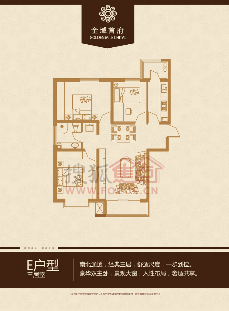 金域首府e-01户型_金域首府户型图-廊坊搜狐焦点网