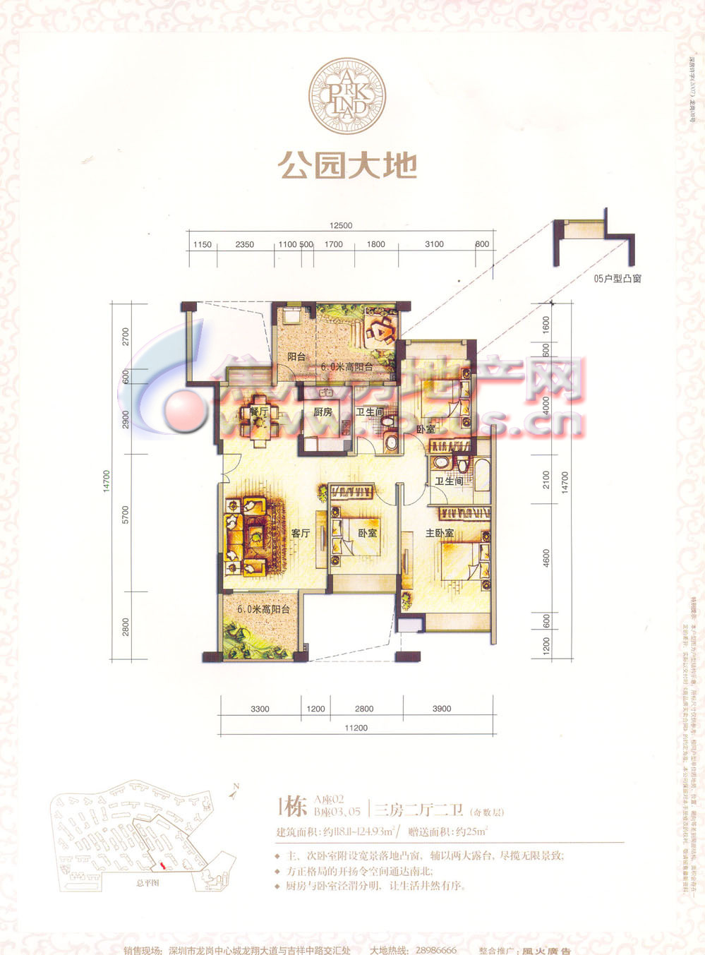 11-124.93平方米_公园大地户型图-深圳搜狐焦点网