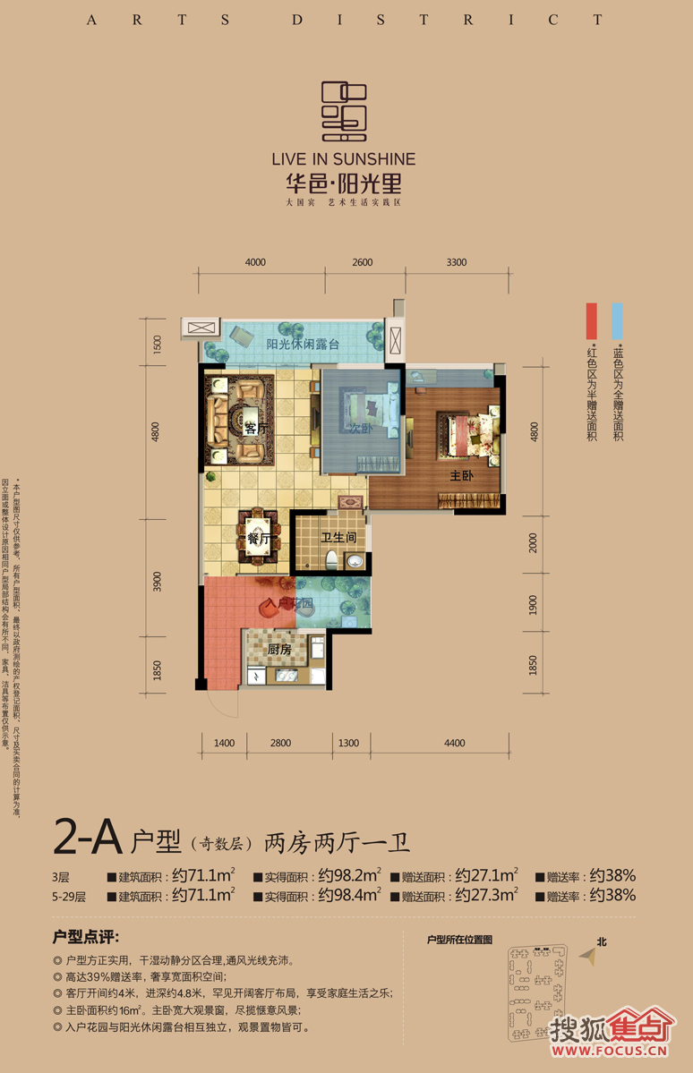 华邑阳光里2-a(奇数层)户型_华邑阳光里户型图-成都